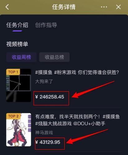 抖音全民任务攻略（如何完成发布人为主题的任务）