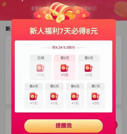 抖音全民任务赚钱，轻松实现提现（抖音全民任务赚钱攻略）