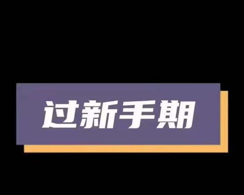 全面了解抖音全球购新手期商家规范（全球购新手期要注意哪些规范）