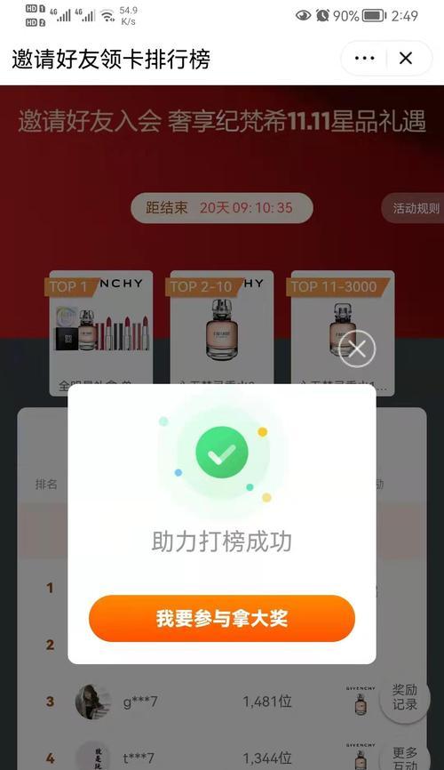 解决抖音任务完成不了的问题（如何克服抖音任务的难关）