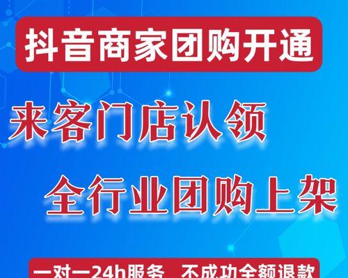 
解析抖音认领门店，提高营销效果（掌握认领门店的意义和方法）
-IT菜鸡教程网-IT技术博客
-第1
张图片