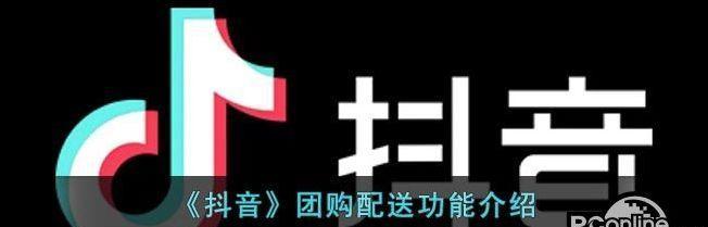 解析抖音认领门店，提高营销效果（掌握认领门店的意义和方法）