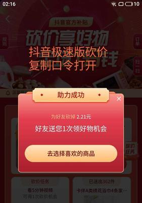 抖音日常任務詳解（如何完成抖音每日任務）