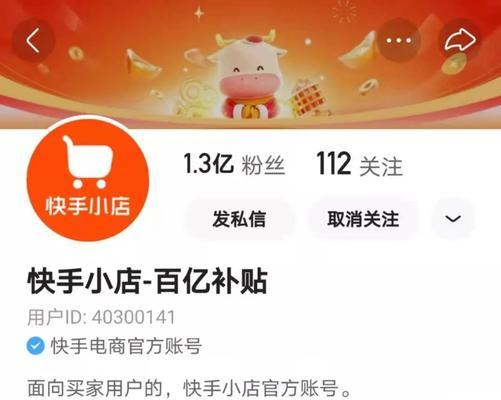 如何通過抖音關聯淘寶店增加銷售額（利用抖音直播）