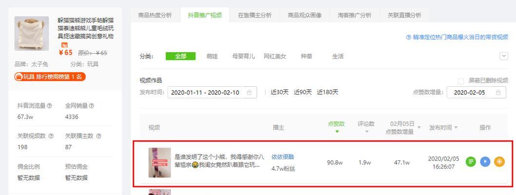 抖音达人定向高佣申请攻略（掌握申请技巧）