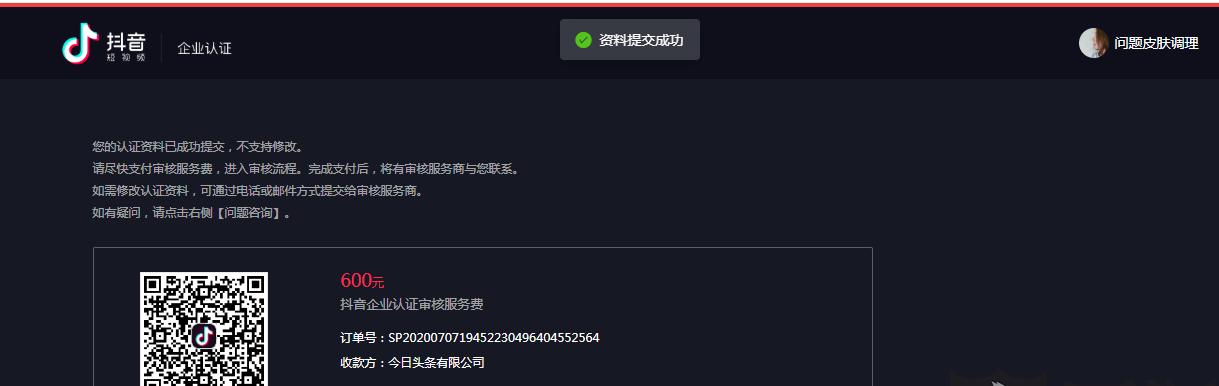 如何在抖音上申请退款？（一步步教你如何在抖音上快速申请退款）