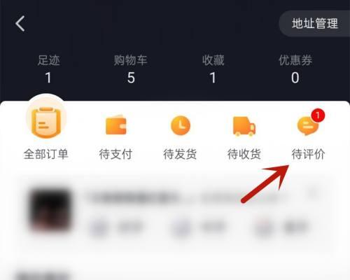 如何在抖音上申请退款？（一步步教你如何在抖音上快速申请退款）