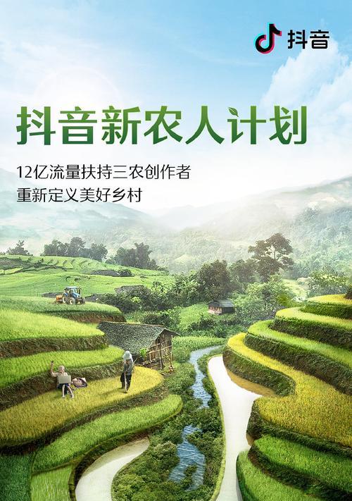 抖音题材——带你了解农业发展现状（探寻抖音上涉及农业领域的热门话题与知识点）