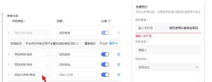 抖音闪购开通指南（从零开始）