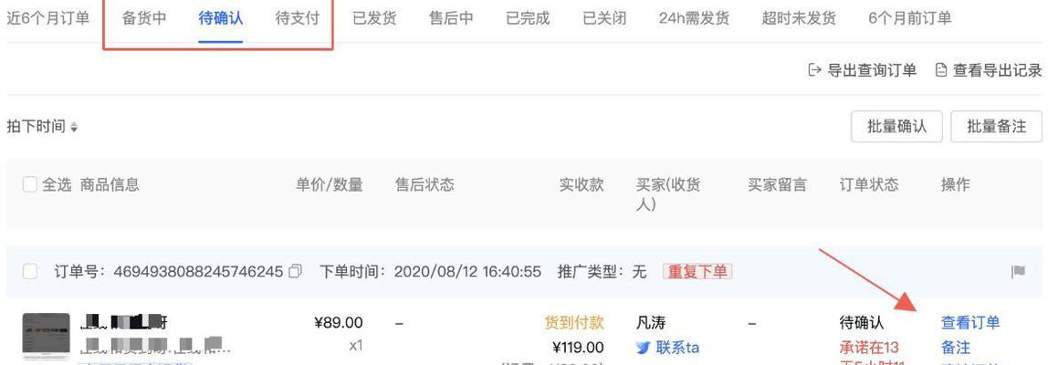 抖音商家不发货处罚制度详解（抖音商家应该遵守的规定）