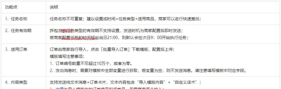 抖音商家不发货处罚制度详解（抖音商家应该遵守的规定）
