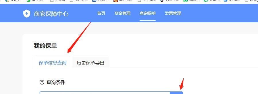 如何关闭抖音商家运费险？（一步步教你取消订单运费险）