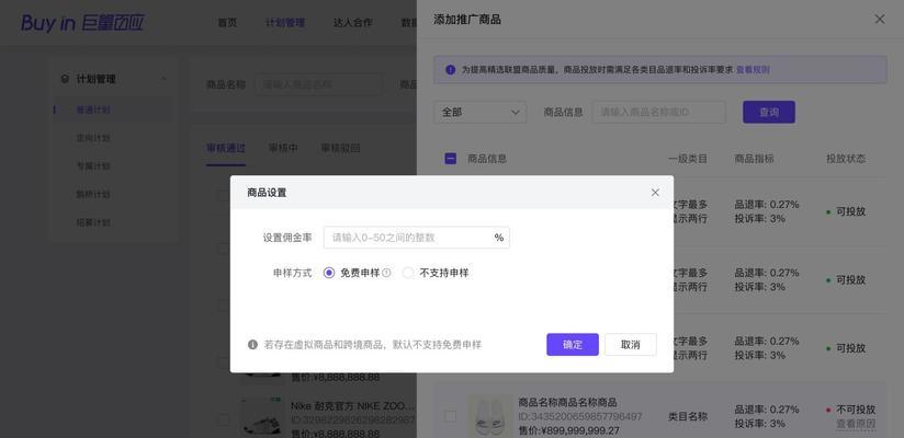 如何关闭抖音商家运费险？（一步步教你取消订单运费险）