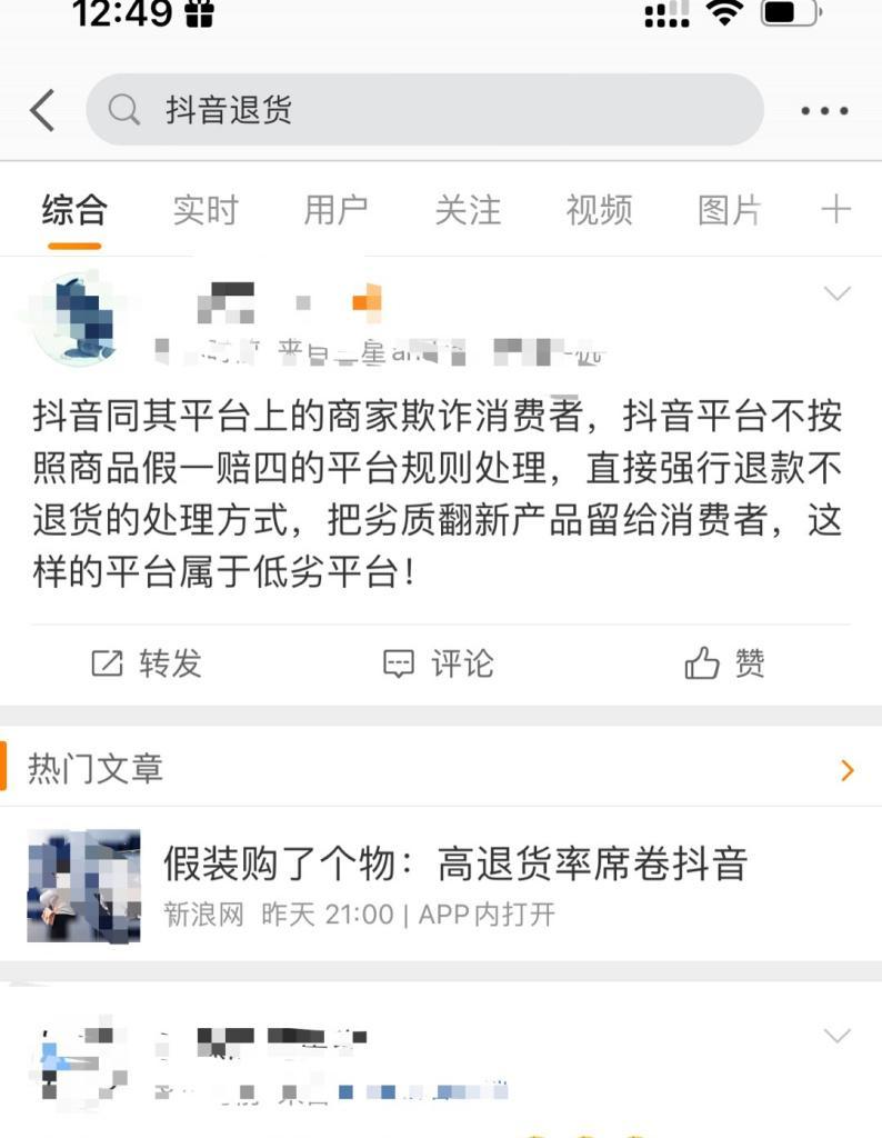 抖音商家如何避免投诉并保障退款问题（最怕什么投诉才会退款）