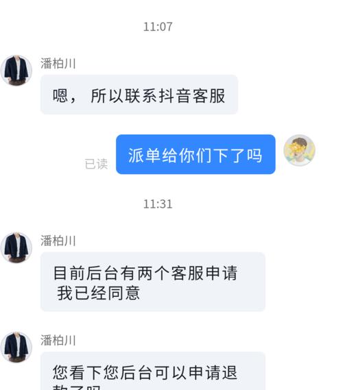 抖音商家如何避免投诉并保障退款问题（最怕什么投诉才会退款）