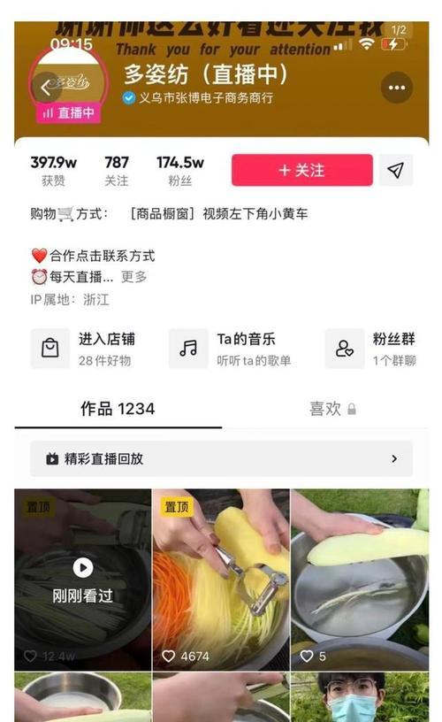 如何开通抖音商品分享功能（教你一步步开启抖音直播带货模式）