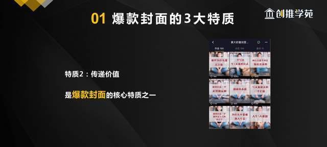 抖音商品的感官质量探析（从视觉）