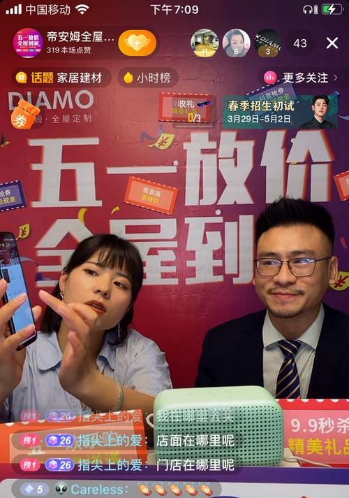 抖音商品虚构划线价专项治理，护佑消费者权益（加强监管力度、严厉打击、正当途径购物）