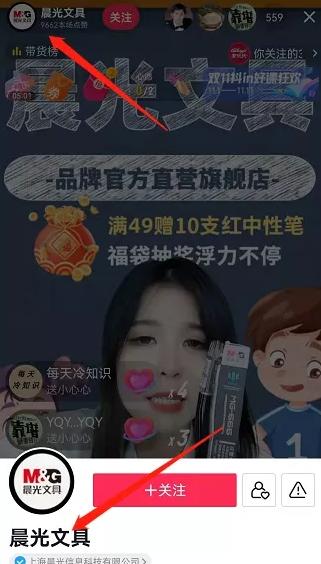 揭秘抖音官方旗舰店真相（抖音官方旗舰店到底靠不靠谱）