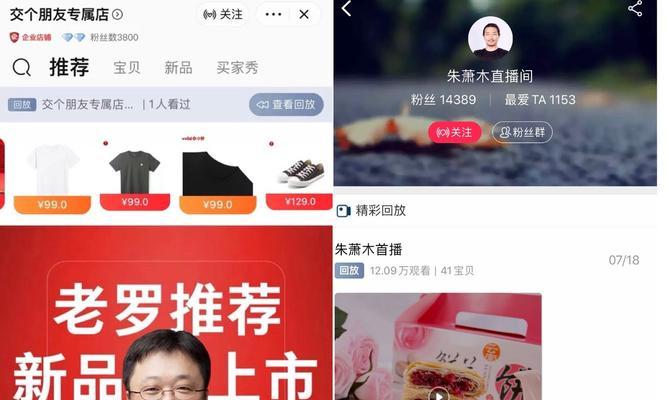 揭秘抖音旗舰店真相（是否真的值得信赖）