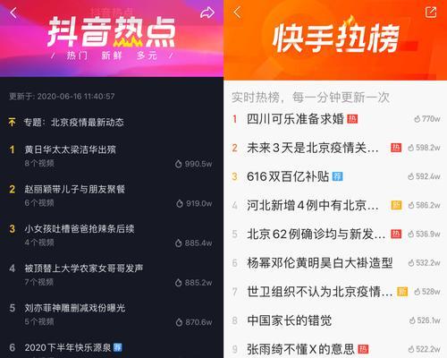 掌握抖音申请热点关联的方法（从哪里开始申请）