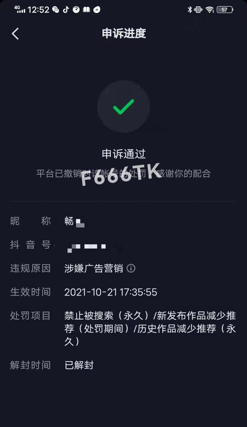 抖音申诉不通过怎么办？（揭秘抖音申诉不通过的几种情况）