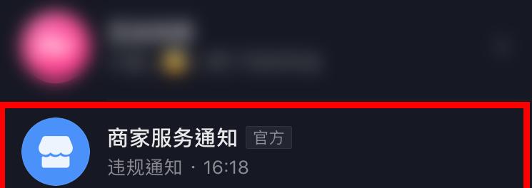 抖音申诉不通过怎么办？（揭秘抖音申诉不通过的几种情况）