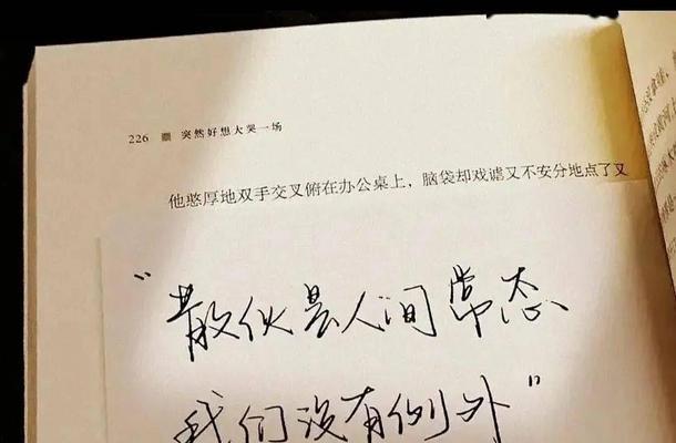 解封抖音身份證號攻略（快速解決抖音賬號被封鎖的問題）