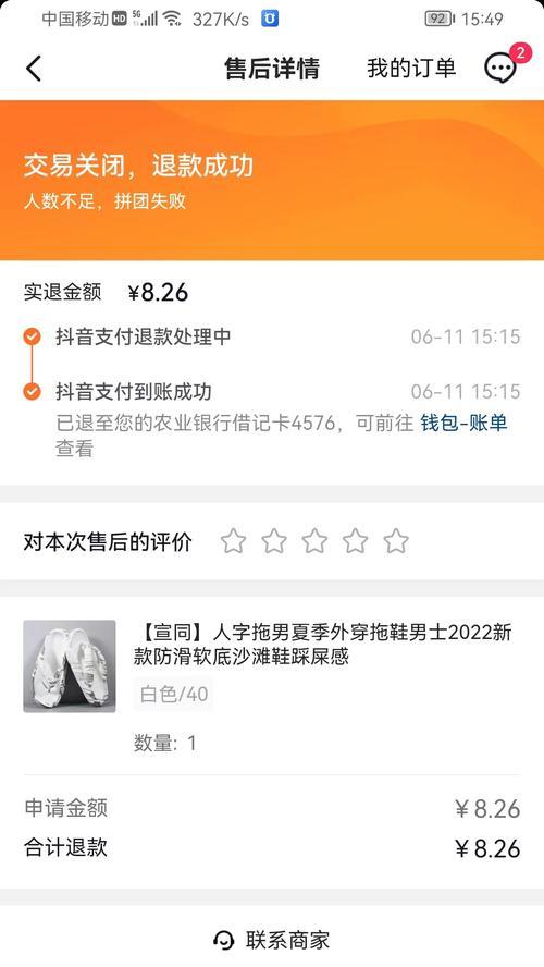 如何申请成为抖音审核员？（详解抖音审核员申请流程）