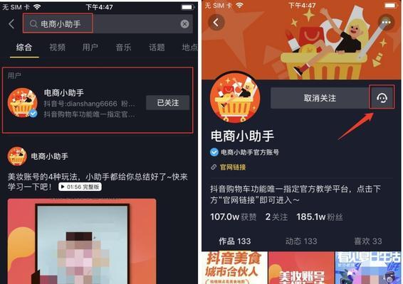 如何申请成为抖音审核员？（详解抖音审核员申请流程）