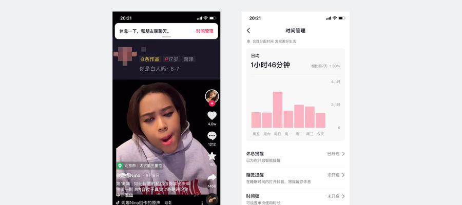 解放自己，取消抖音时间管理（用心生活）