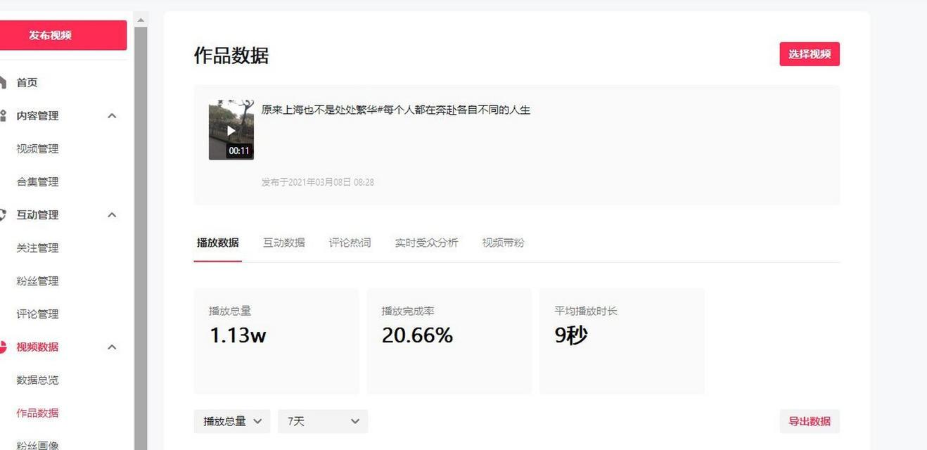 如何在抖音上輕鬆上熱門？（掌握這些技巧）