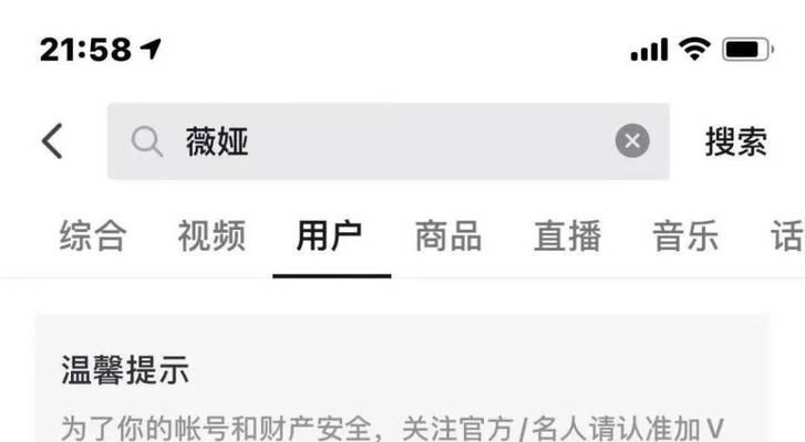抖音实名号被封，怎么办？（教你恢复抖音实名号）