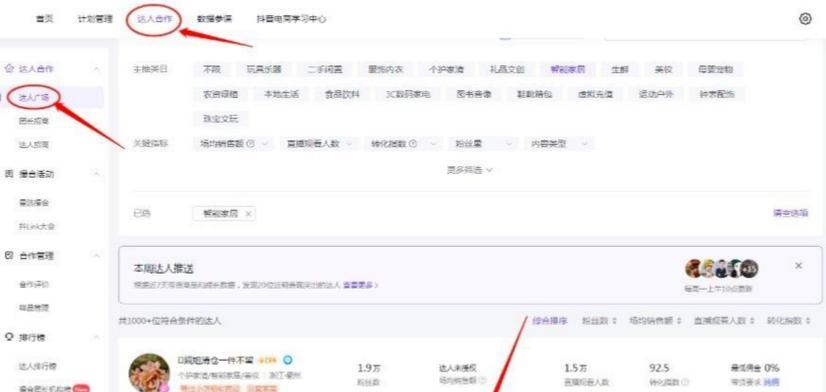 揭秘抖音的收益计算方式（从广告到打赏）