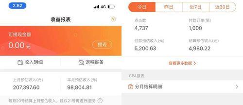 揭秘抖音的收益计算方式（从广告到打赏）