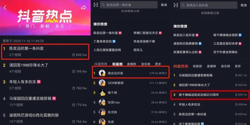 抖音视频收益查询方法详解（如何查看自己在抖音的收益）