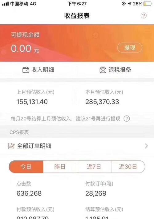 如何开通抖音视频收益功能（教你如何成为抖音视频赚钱达人）