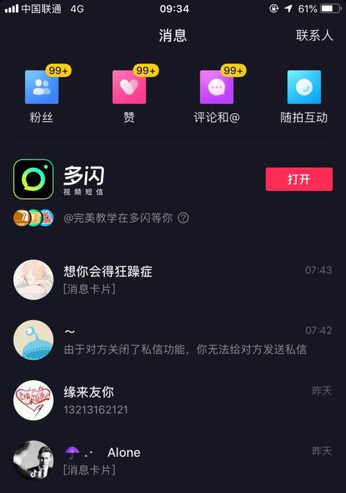 如何开通抖音视频收益功能（教你如何成为抖音视频赚钱达人）