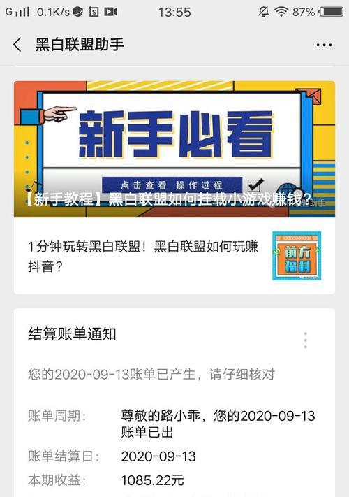 如何开通抖音视频收益功能（教你如何成为抖音视频赚钱达人）