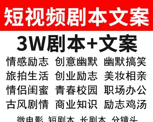 如何找到优质抖音视频文案素材（掌握这些技巧）