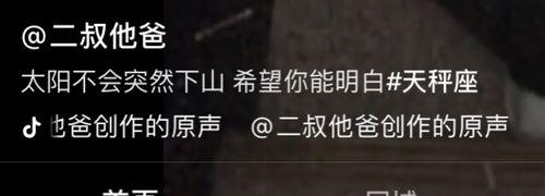如何找到优质抖音视频文案素材（掌握这些技巧）
