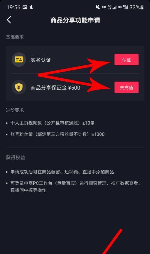 如何开通抖音收款账户（详细教程与注意事项）