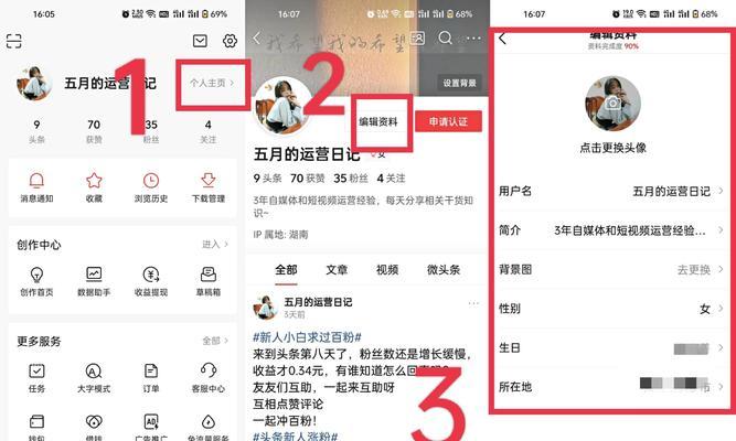 抖音收入必须实名认证吗？解析实名认证的重要性（了解实名认证对于抖音收入的影响和实际操作步骤）