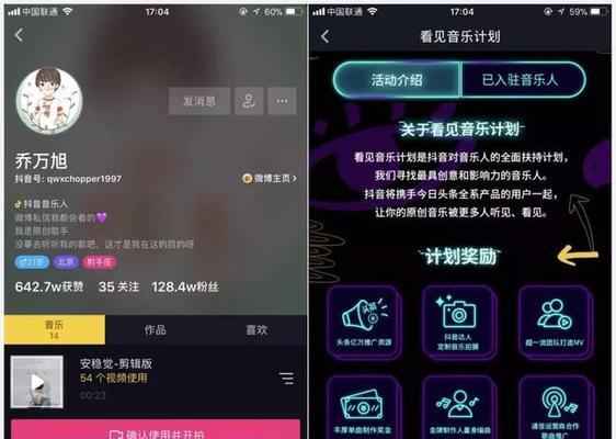 抖音收入怎么计算？（解析抖音收益机制及实际操作步骤）