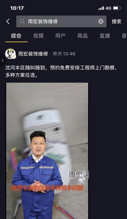 抖音售后客服体验大揭秘（了解抖音售后客服服务质量和体验）