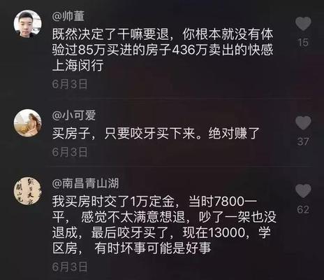 抖音后悔了怎么办？可否退款？（退款流程）