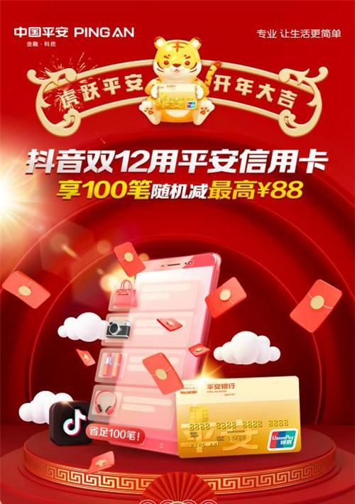 抖音双十二来袭，限时优惠不容错过！（限时满减活动大揭秘）