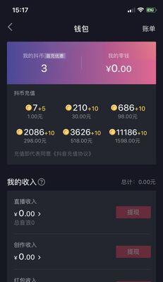 抖音直播（解析抖音直播规则及注意事项）