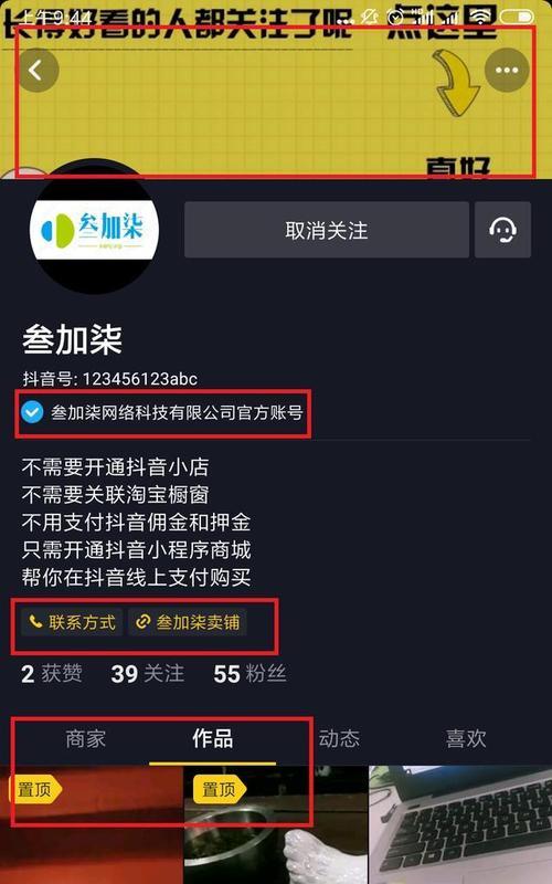 抖音搜索用户是否会被发现？（搜索抖音用户是否有安全隐患）