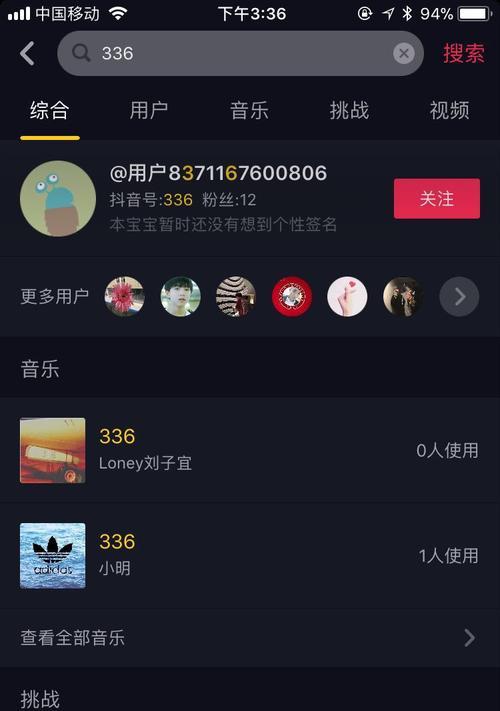 抖音搜索用户是否会被发现？（搜索抖音用户是否有安全隐患）